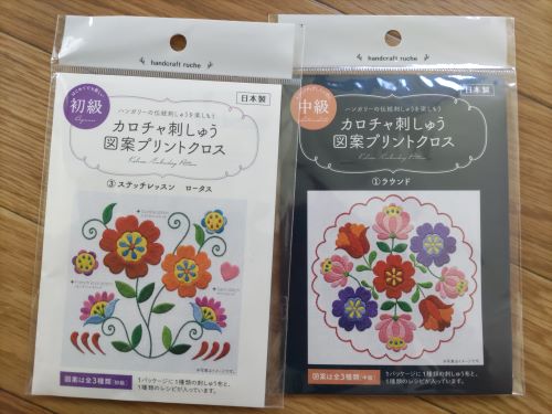セリア　『カロチャ刺しゅう図案プリントクロス』
